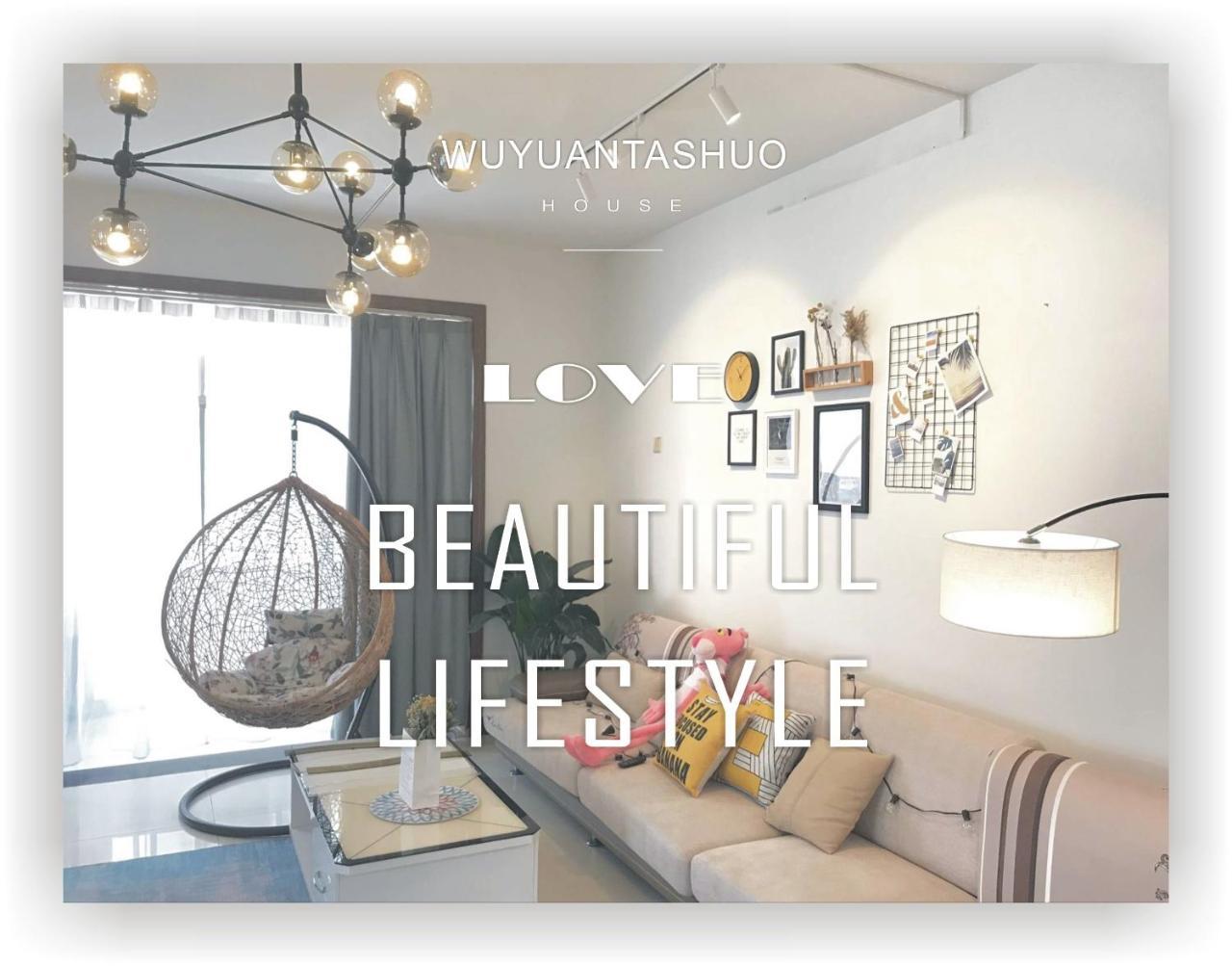 Spring Breeze Boutique Guest House Уюань Экстерьер фото